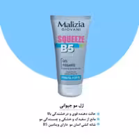 ژل مو جیوانی مالیزیا 150 میل