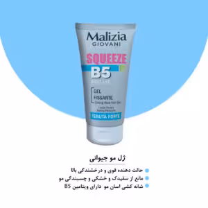 ژل مو جیوانی مالیزیا 150 میل