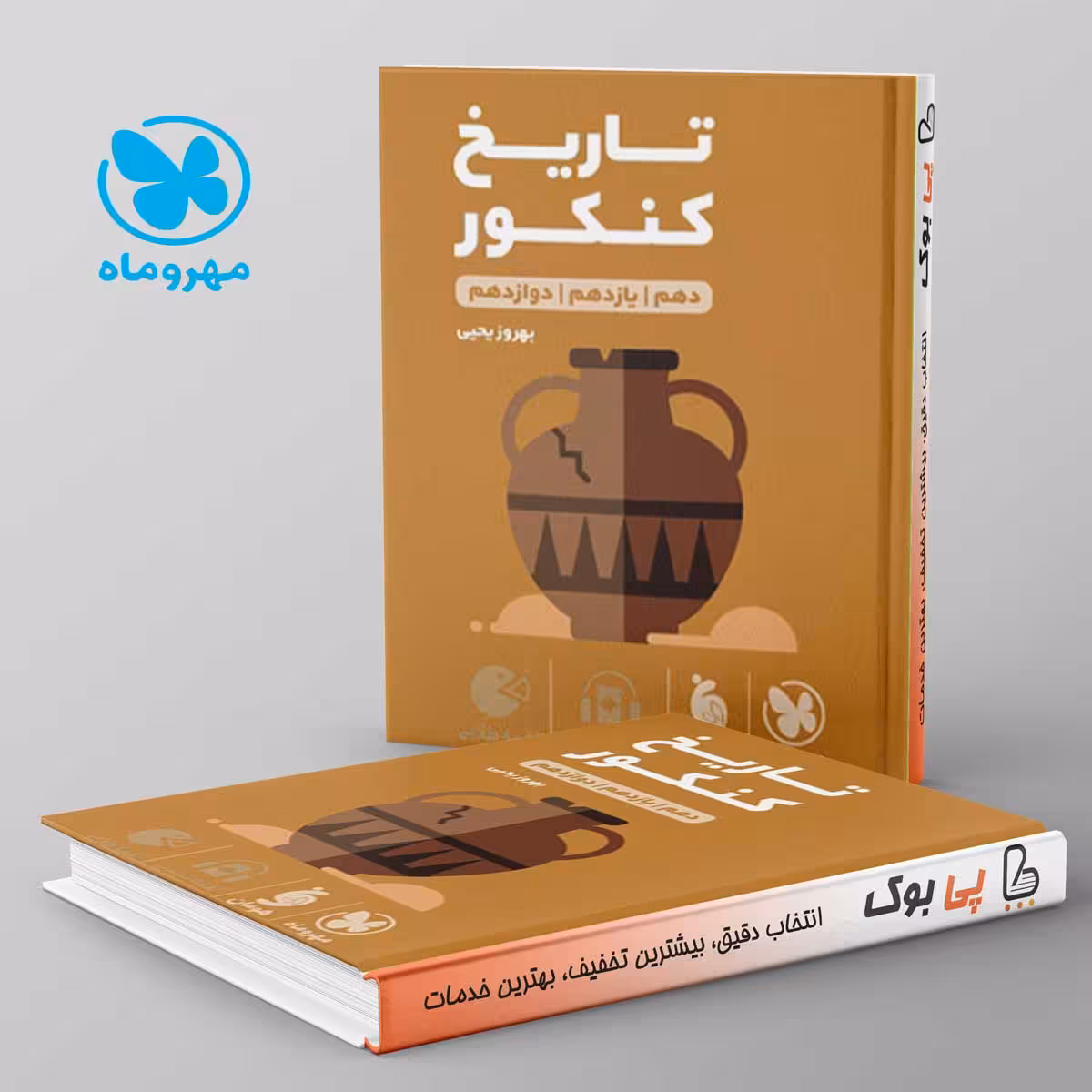 لقمه طلایی تاریخ کنکور مهروماه