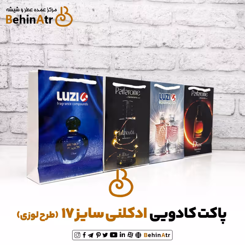 پاکت ادکلنی طرح لوزی سایز 17