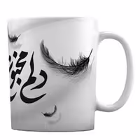 ماگ مذهبی محرم طرح «دلم مجنون سقای حسین است» کد M18