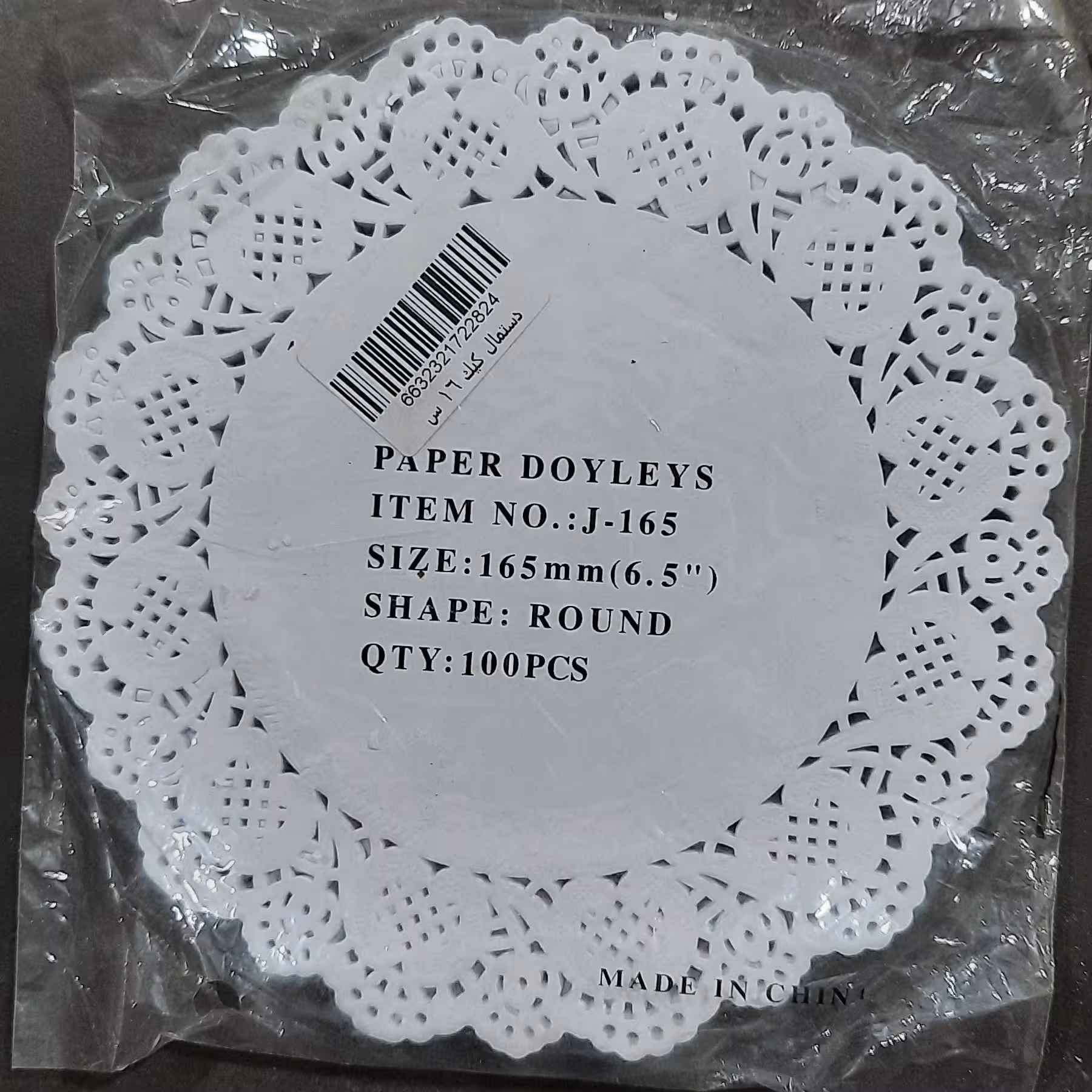 کاغذ گیپور 6.5 اینچ (165mm)