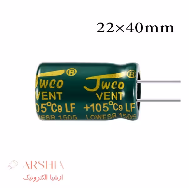 خازن الکترولیتی 6800 میکرو فاراد 35 ولت 40*22 5000 ساعت JWCO (بسته ای)