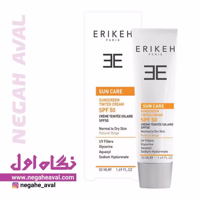 کرم ضدآفتاب مناسب پوست خشک و نرمال رنگ بژ طبیعی SPF50 اریکه