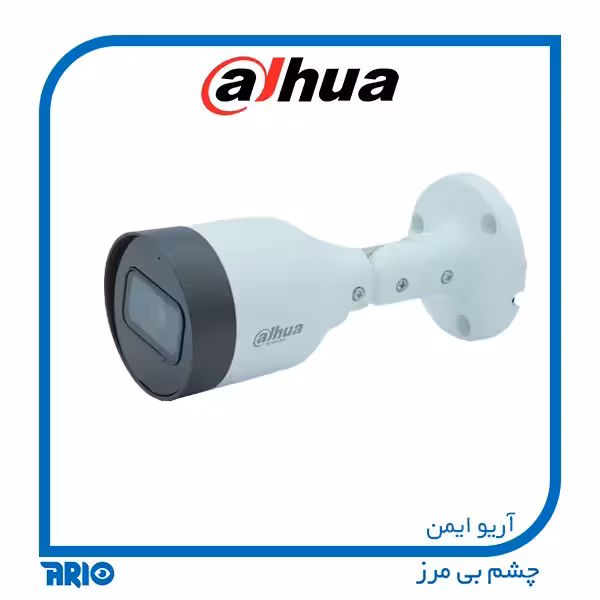 دوربین مداربسته بولت داهوا HFW1430S-A
