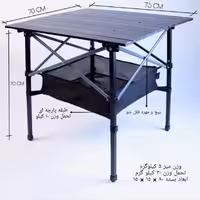 میز الومینیومی تاشو کمپینگ کایوت