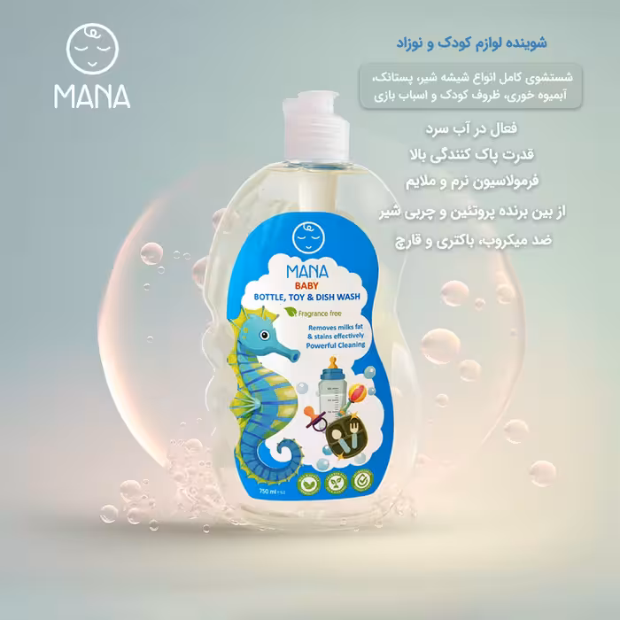 مایع شوینده و ضدعفونی کننده شیشه شیر مانا مدل بدون اسانس حجم 750 میلی لیتر بسته دو عددی