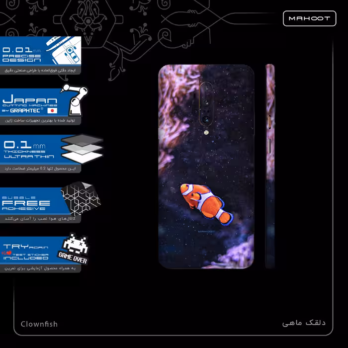 برچسب پوششی ماهوت مدل Clownfish-FullSkin مناسب برای گوشی موبایل وان پلاس 7T Pro
