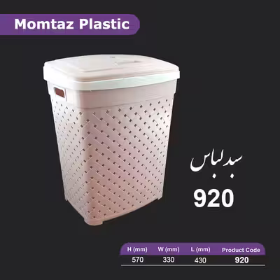سبد رخت چرک ممتاز پلاستیک مدل A_920