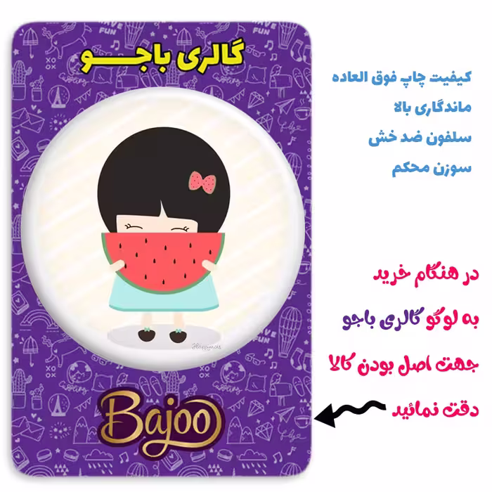 پیکسل گالری باجو طرح یلدا کد 278