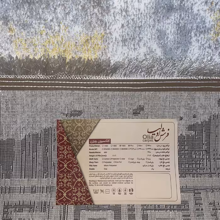 فرش ماشینی اولیا کد M300 زمینه نقره ای