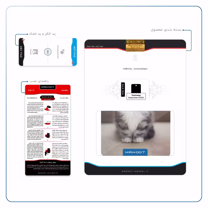 برچسب پوششی ماهوت مدل Cat-2 مناسب برای تبلت سامسونگ Galaxy Note 8.0 2013 N5100