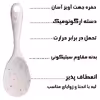 قاشق آشپزی مدل j-56