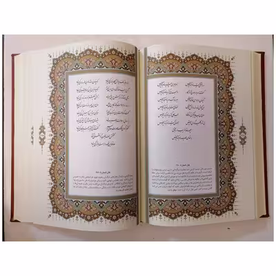 کتاب دیوان حافظ نشر شرکت انتشارات آرازبیکران