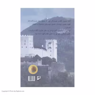 کتاب اسپیدژ اثر بهاره باقری نشر آسیم
