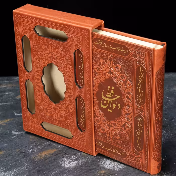 کتاب دیوان حافظ نشر شرکت انتشارات آرازبیکران