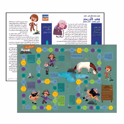 بازی فکری مدل داستان هفت خان رستم طرح خان پنجم 