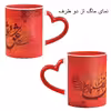 ست هدیه ماگ مدل روز عشق طرح عاشقانه کد M105