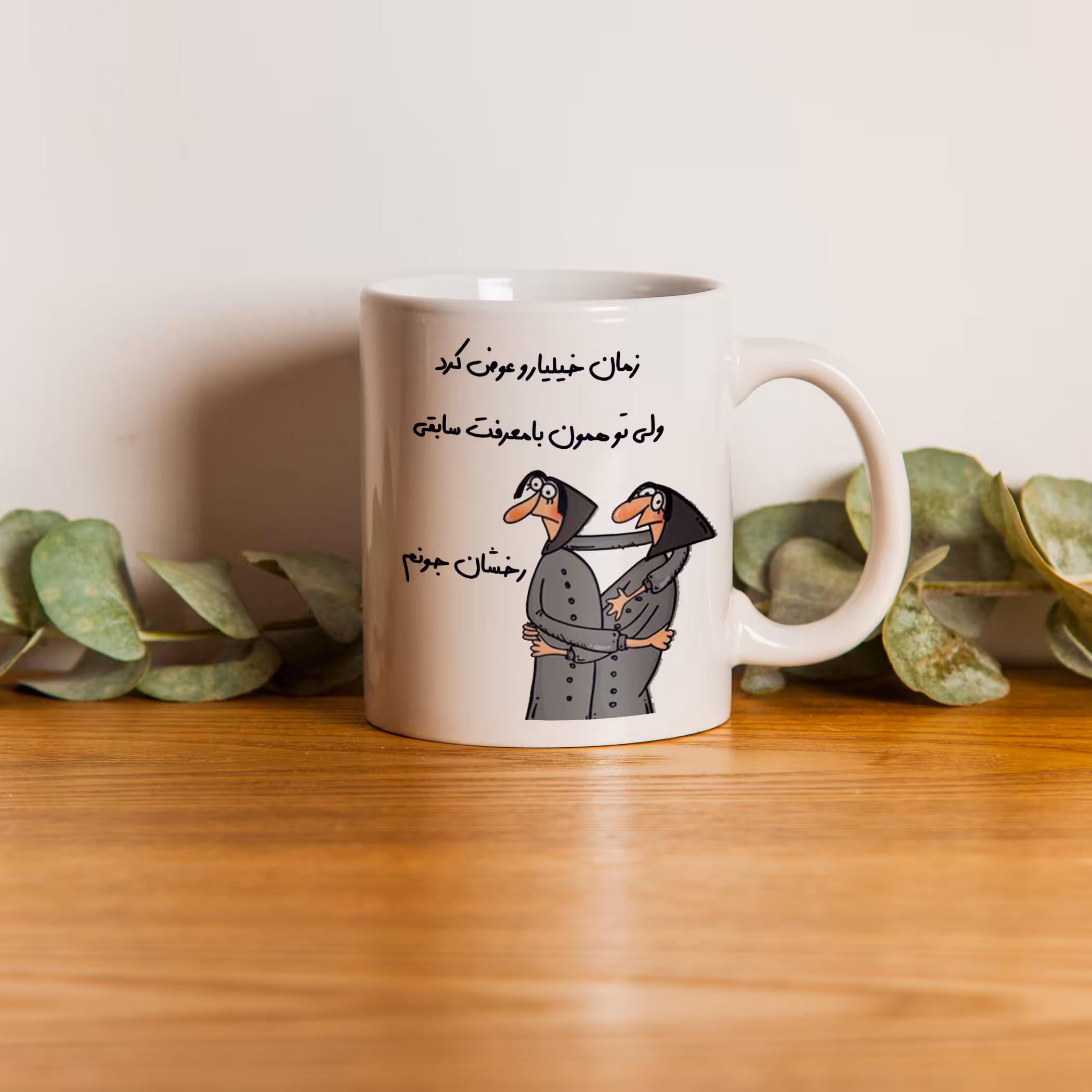 ماگ طرح با‌معرفت مدل رخشان