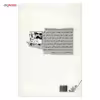 کتاب کافه پاریس اثر گروه نویسندگان