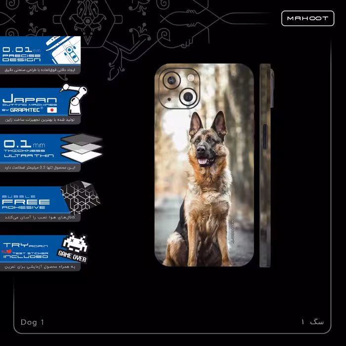 برچسب پوششی ماهوت مدل Dog-1-FullSkin مناسب برای گوشی موبایل اپل iPhone 13