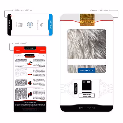 برچسب پوششی ماهوت مدل Sheep Skin مناسب برای گوشی موبایل سامسونگ Galaxy Z Flip