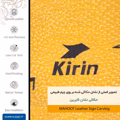 برچسب پوششی ماهوت مدل ML-KRN مناسب برای گوشی موبایل اپل iPod touch 6th generation