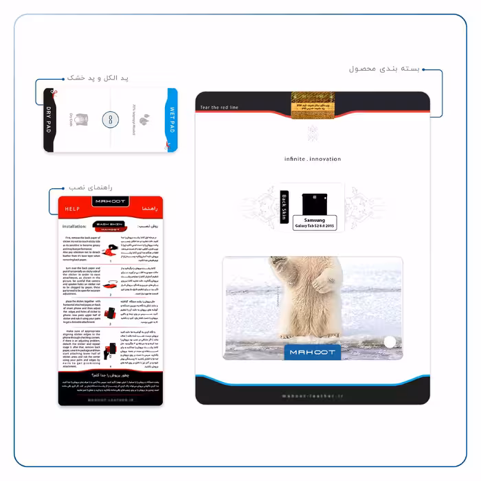 برچسب پوششی ماهوت مدل Polar bear مناسب برای تبلت سامسونگ Galaxy Tab S2 8.0 2015 T715