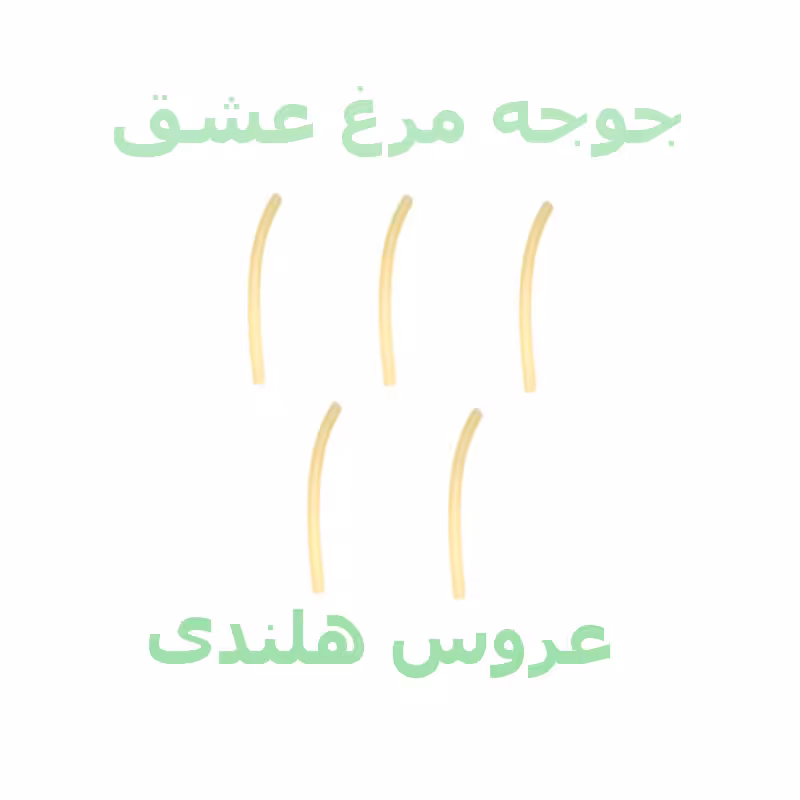 سر سرنگ سرلاک دهی پرندگان مدل کرمک ژله ای بسته 30 عددی