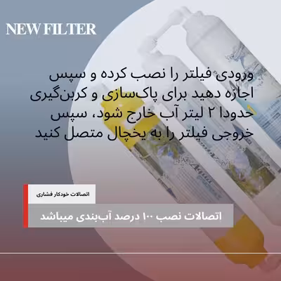 فیلتر تصفیه آب یخچال و فریزر آکوا پیورست مدل S300 مجموعه 3 عددی