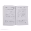 کتاب مدیریت فروش اثر برایان تریسی انتشارات ذهن آویز