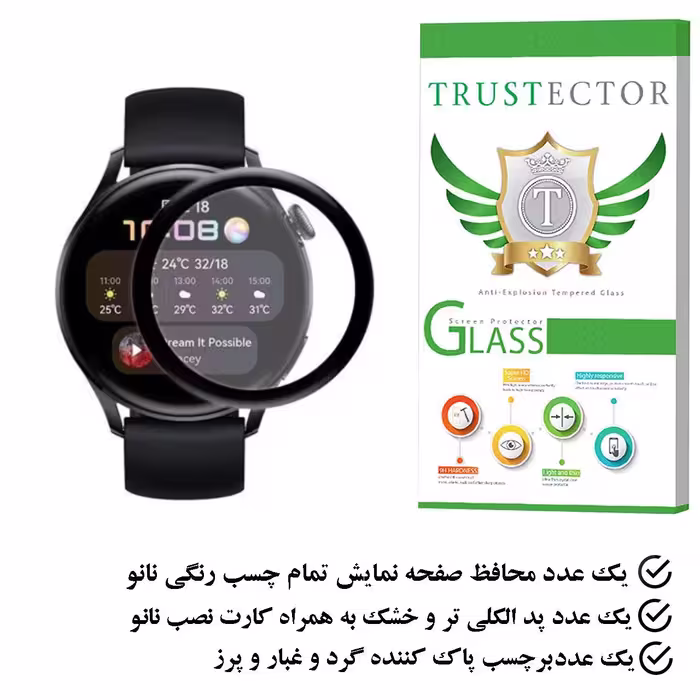 محافظ صفحه نمایش نانو تراستکتور مدل PMTA مناسب برای ساعت هوشمند هوآوی Watch 3