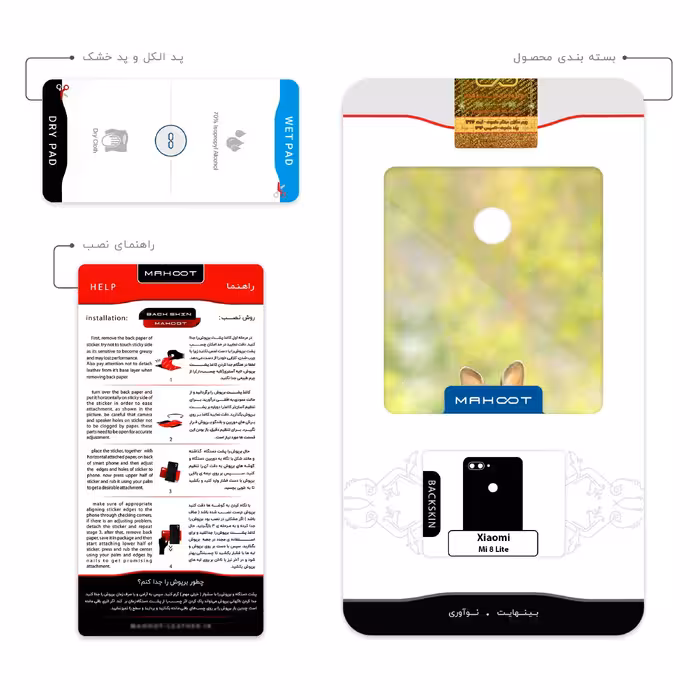 برچسب پوششی ماهوت مدل Rabbit مناسب برای گوشی موبایل شیائومی Mi 8 Lite
