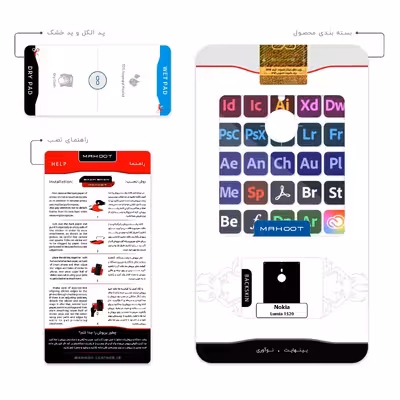 برچسب پوششی ماهوت مدل Adobe مناسب برای گوشی موبایل نوکیا Lumia 1520