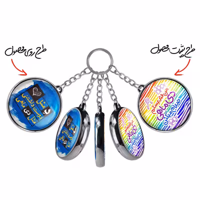 جاکلیدی خندالو طرح ماه دی مدل دوطرفه کد 23302342