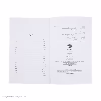 کتاب یک بعلاوه ی یک اثر جوجو مویز نشر آموت