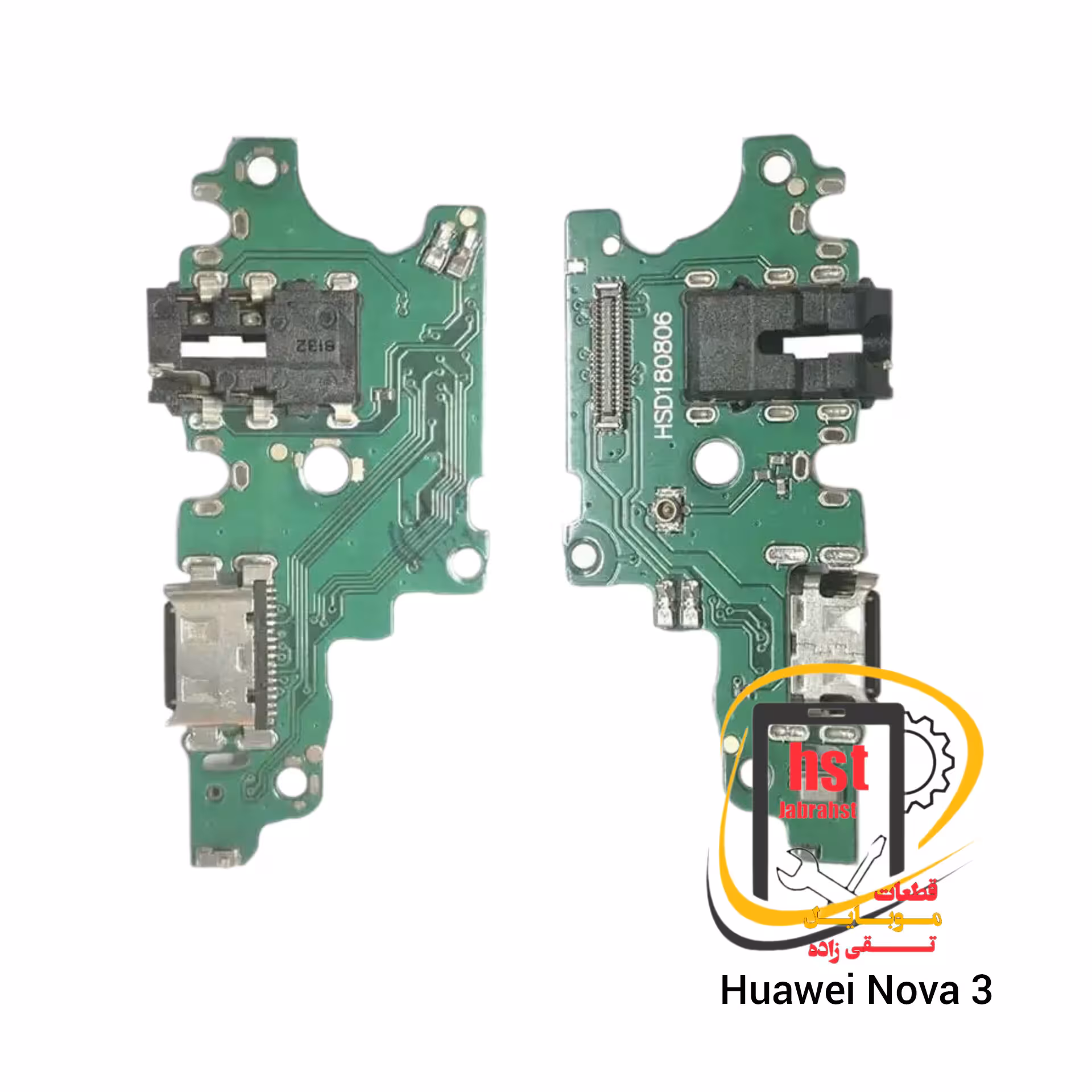 برد شارژ گوشی هواوی Nova 3