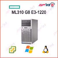 سرور اچ پی ML310 G8 E3-1220