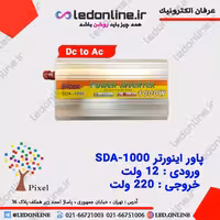 پاور اینورتر 1000 وات مدل SDA-1000