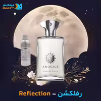 عطر خالص آمواج رفلکشن | Amouage Reflection