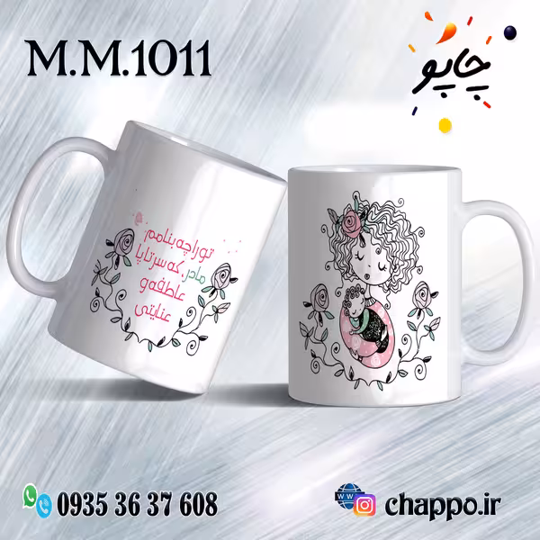 ماگ روز مادر M_M_1011