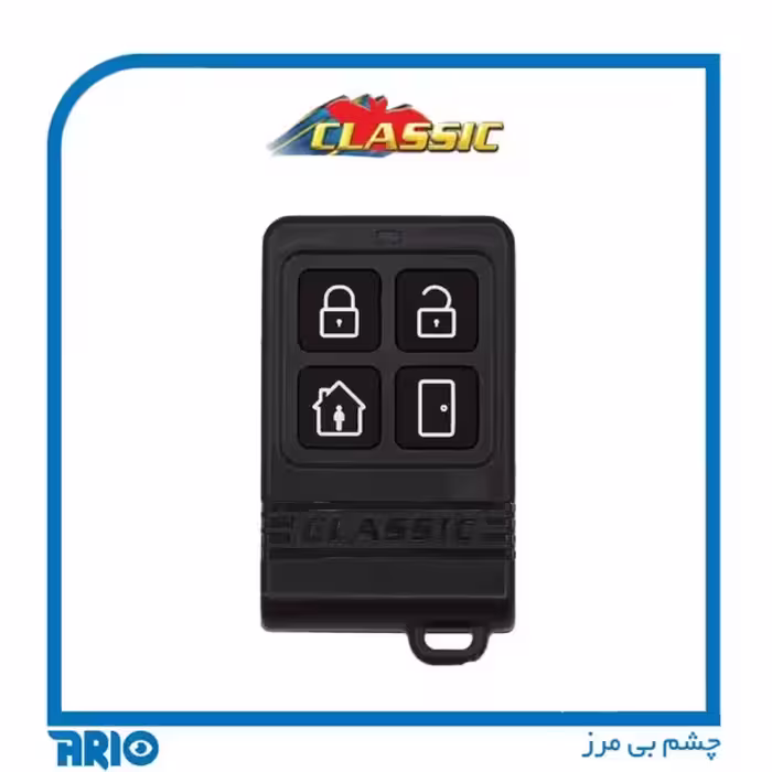 ریموت دزدگیر اماکن گیگا کد کلاسیک