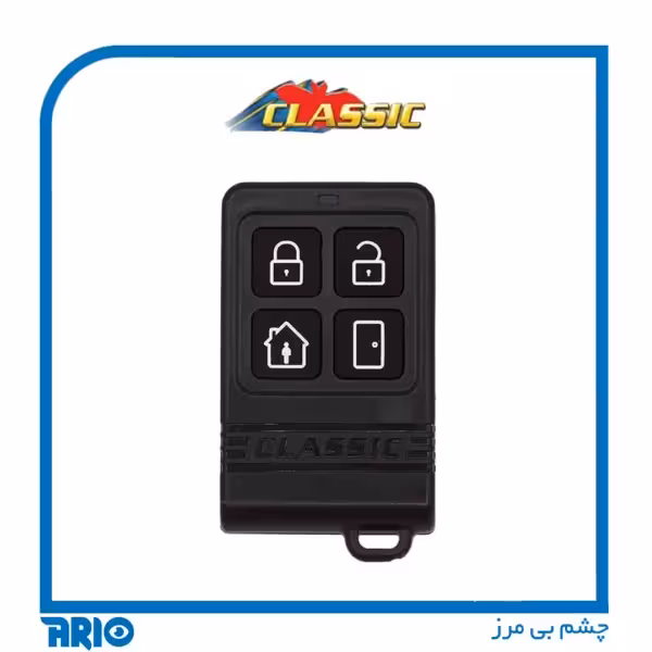 ریموت دزدگیر اماکن گیگا کد کلاسیک