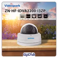 دوربین مداربسته تحت شبکه 2 مگاپیکسل  ویدئوپارک مدل ZN-HF-IDVA2200-I3ZP