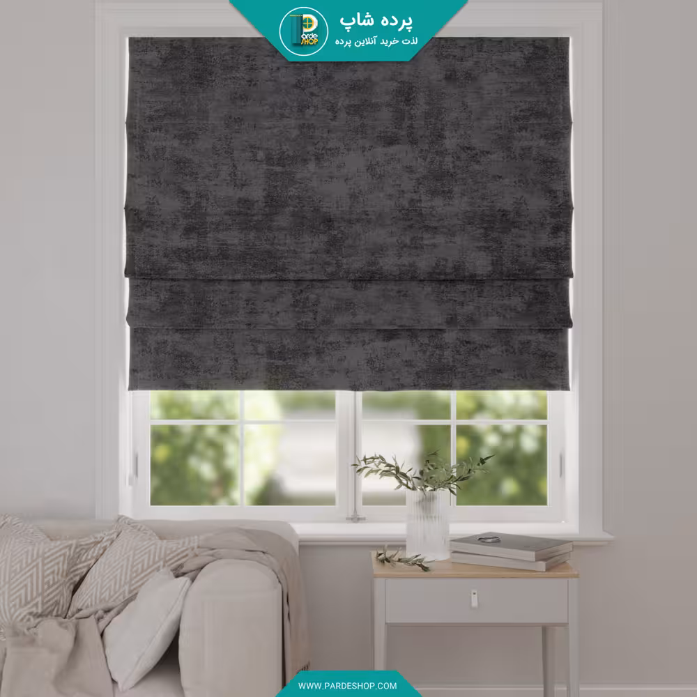 پرده رومن مخمل کلاسیک پتینه مات رنگ نوک مدادی