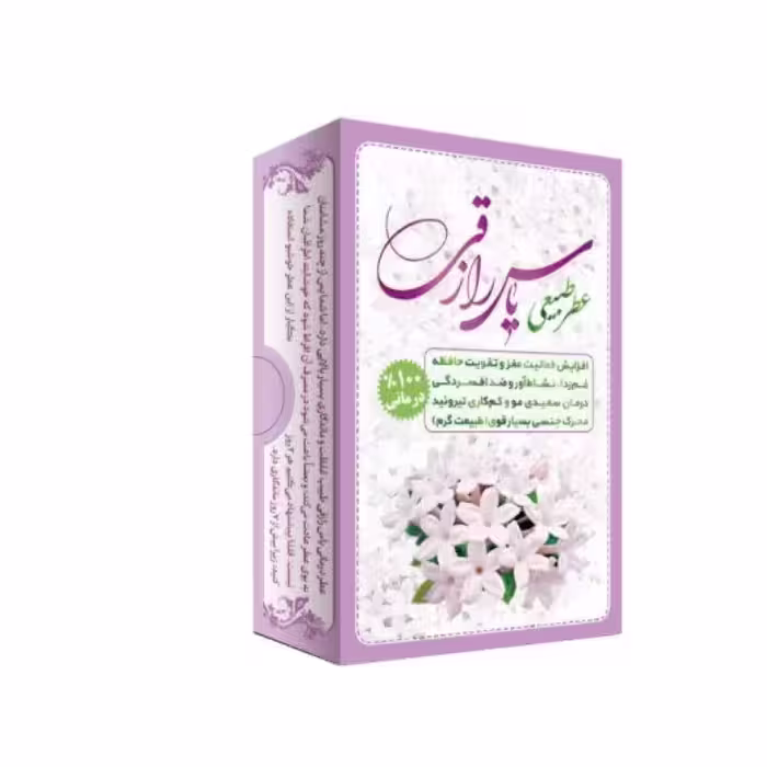 عطر یاس رازقی 5ستاره فدک تقویت حافظه ضدافسردگی