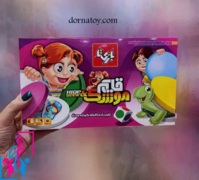 بازی قایم موشک