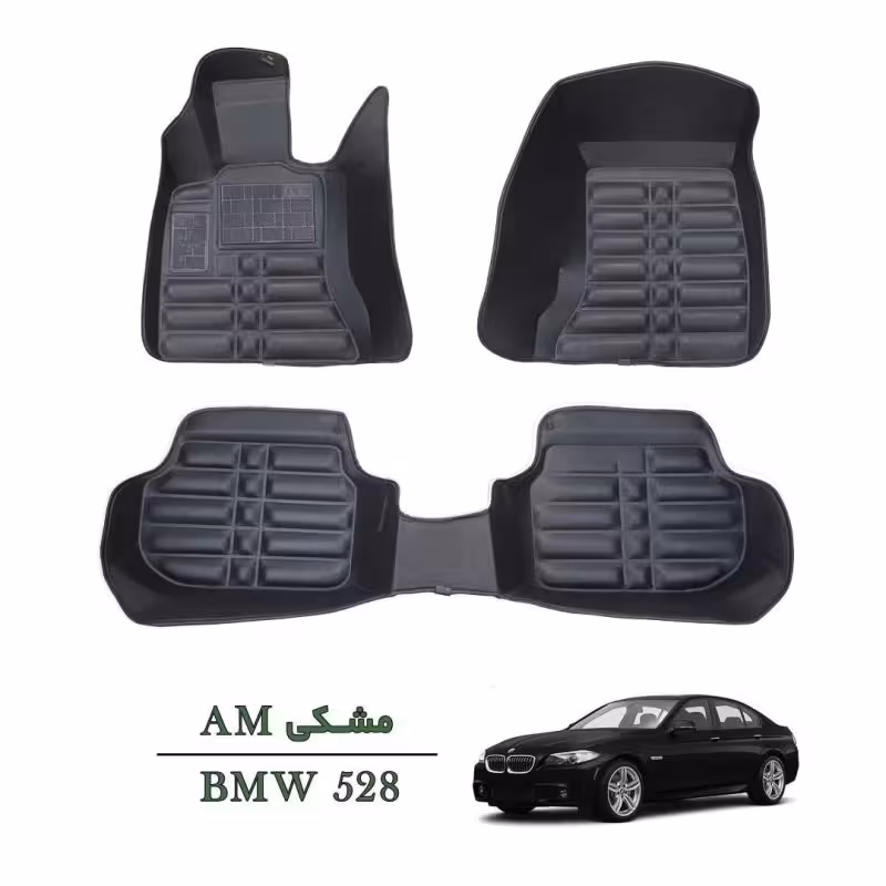 کفپوش وارداتی سه بعدی خودرو MBW 528 چرم کره ای رنگ مشکی درجه یک