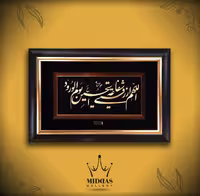 تابلو شفاعت الحسین – 45*65