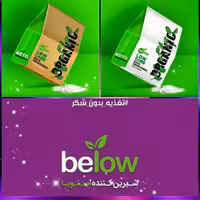 پودر شیرین کننده نوشیدنی رژیمی کتوژنیک بیلو